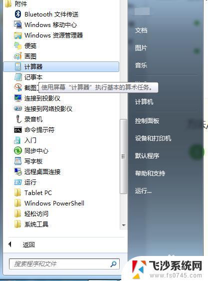 windows计算器十进制转二进制 window系统自带计算器如何实现二进制转10进制计算功能