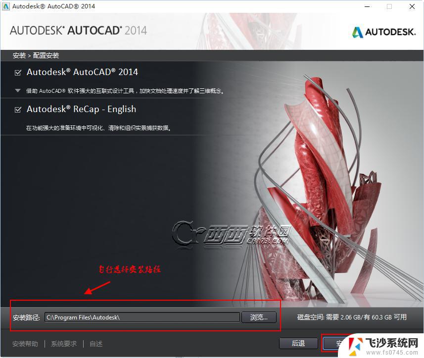 win10怎么安装不了cad2014 win10下安装Autocad2014的详细图文教程