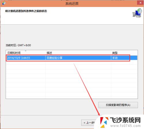 w10还原系统 Win10怎么重新安装系统