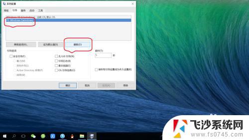 win10怎么删除pe启动项 笔记本重装win10系统卸载多余PE启动项方法