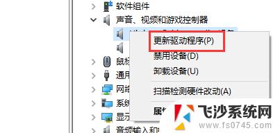 笔记本怎么安装声卡驱动 win10声卡驱动安装教程视频教学