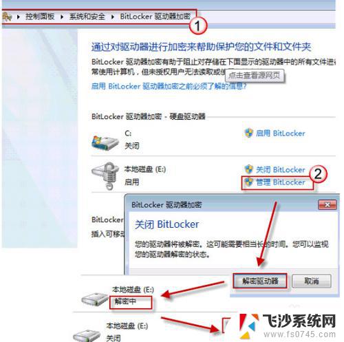 win7系统加密文件无法打开 win7重装系统后无法访问加密文件怎么办