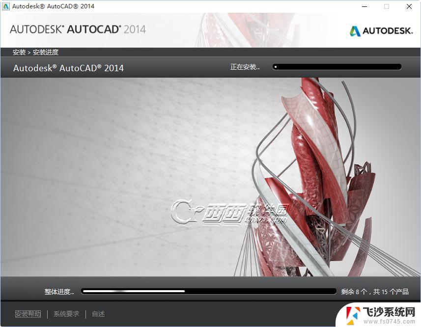 win10怎么安装不了cad2014 win10下安装Autocad2014的详细图文教程