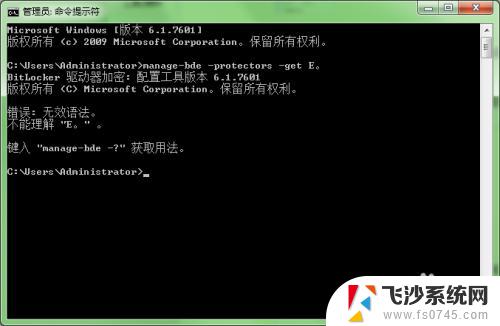 win7系统加密文件无法打开 win7重装系统后无法访问加密文件怎么办