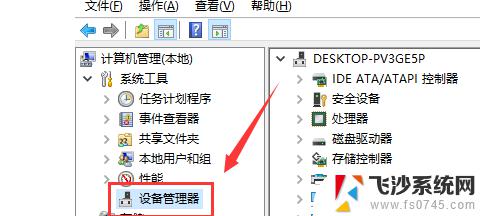 笔记本怎么安装声卡驱动 win10声卡驱动安装教程视频教学