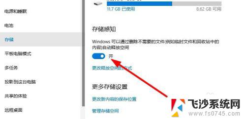 win10清理安装包 如何设置win10自动删除软件安装包