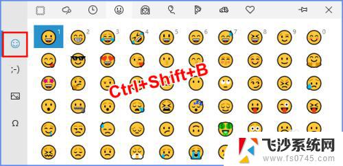 word文档怎么添加微信表情 在Word文档中如何添加Emoji表情