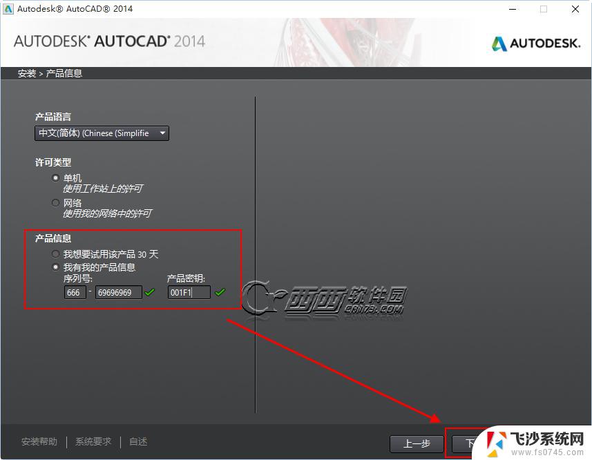 win10怎么安装不了cad2014 win10下安装Autocad2014的详细图文教程