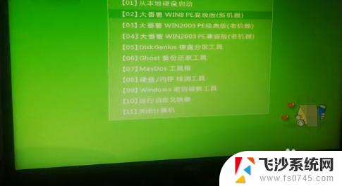 台式电脑windows七怎么重装系统? 台式电脑系统重装步骤