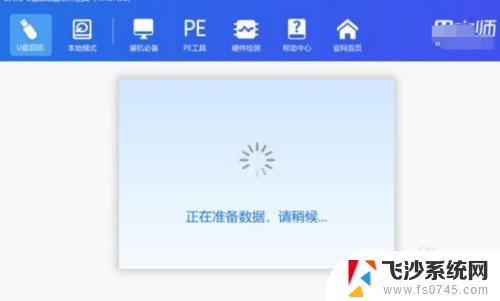 台式电脑windows七怎么重装系统? 台式电脑系统重装步骤