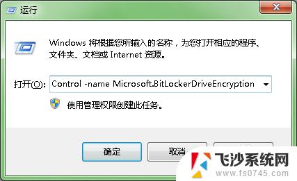 win7系统加密文件无法打开 win7重装系统后无法访问加密文件怎么办