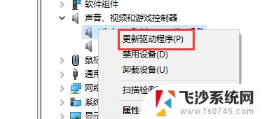 笔记本怎么安装声卡驱动 win10声卡驱动安装教程视频教学