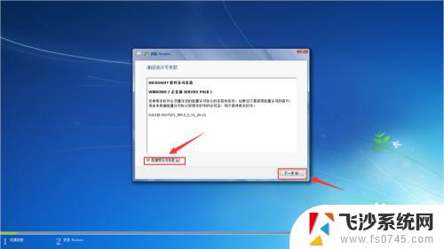 win7原版安装系统 Win7系统原版安装教程及注意事项