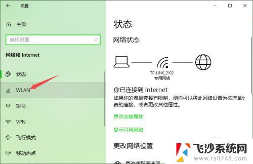 win10无法连接到wifi Win10无线网络连接断开的解决办法