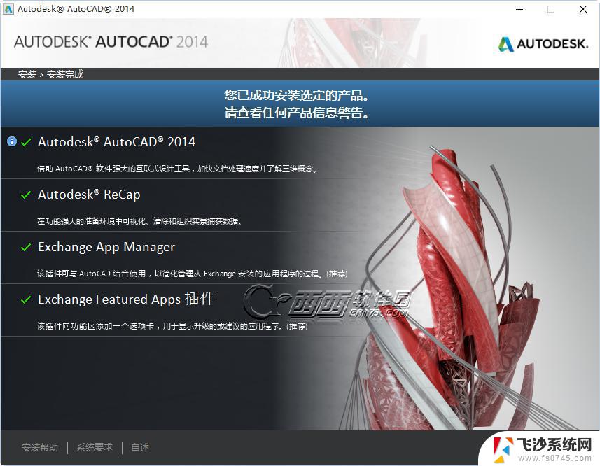 win10怎么安装不了cad2014 win10下安装Autocad2014的详细图文教程