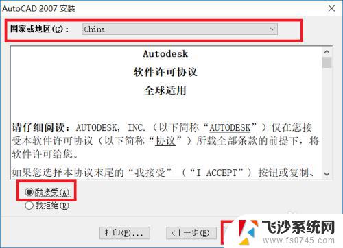 win10怎样安装cad2007 win10系统下CAD2007的安装和使用教程