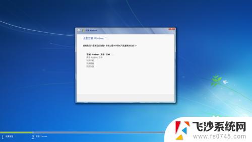 win7原版安装系统 Win7系统原版安装教程及注意事项