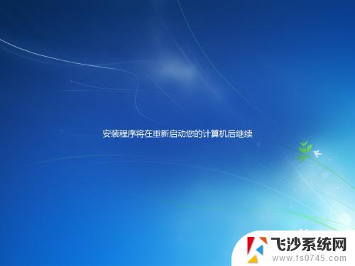 win7原版安装系统 Win7系统原版安装教程及注意事项