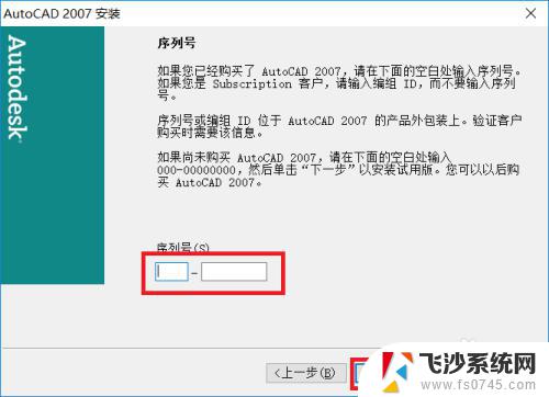 win10怎样安装cad2007 win10系统下CAD2007的安装和使用教程