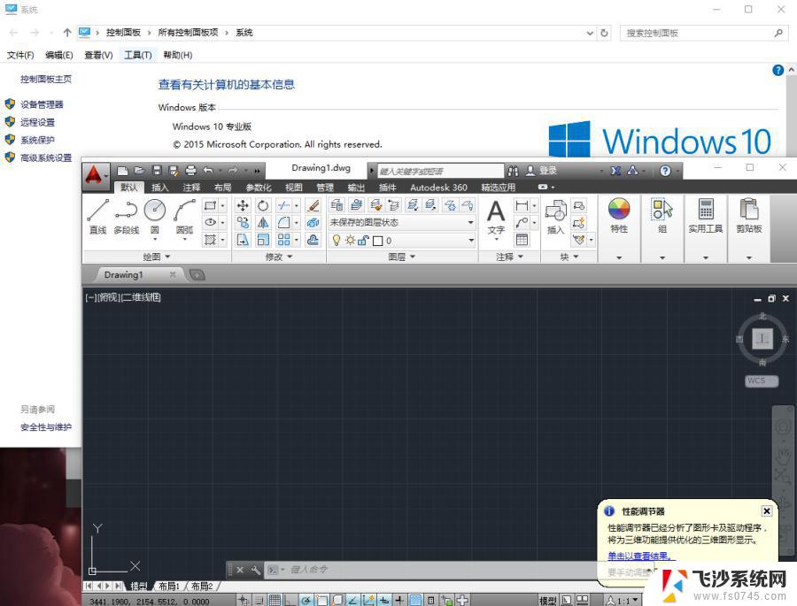 win10怎么安装不了cad2014 win10下安装Autocad2014的详细图文教程