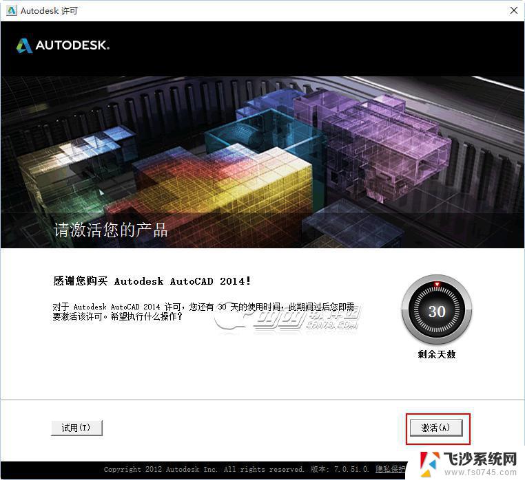 win10怎么安装不了cad2014 win10下安装Autocad2014的详细图文教程