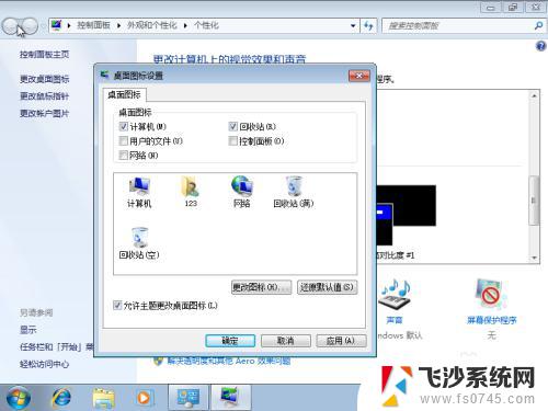 win7原版安装系统 Win7系统原版安装教程及注意事项