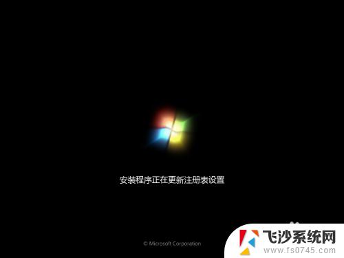 win7原版安装系统 Win7系统原版安装教程及注意事项