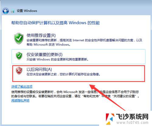 win7原版安装系统 Win7系统原版安装教程及注意事项