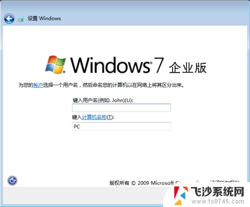 win7原版安装系统 Win7系统原版安装教程及注意事项