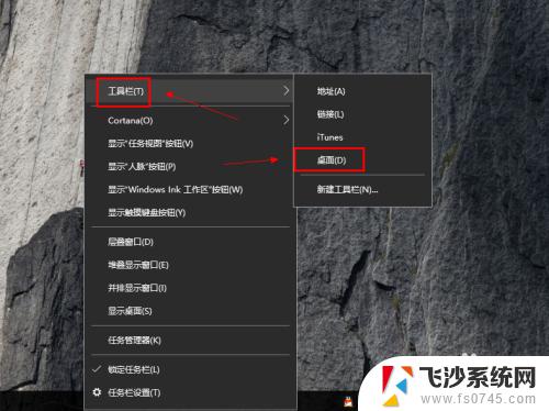 win10显示桌面图标快捷键 如何在win10上显示桌面快捷图标