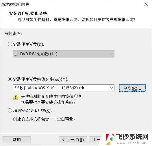 windows系统能装苹果系统吗 Windows如何安装苹果系统教程