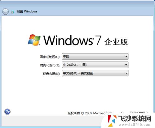 win7原版安装系统 Win7系统原版安装教程及注意事项