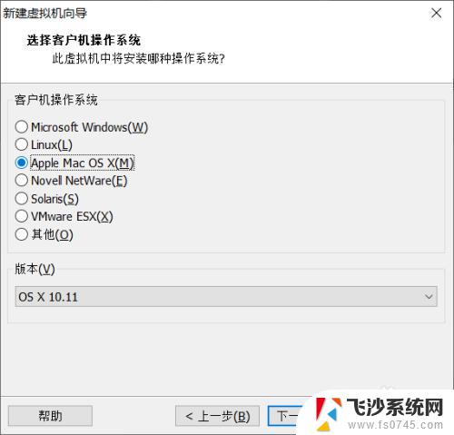 windows系统能装苹果系统吗 Windows如何安装苹果系统教程