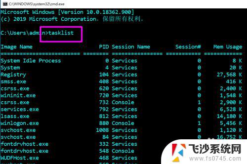 windows查看所有进程 Win10系统CMD命令提示符中的进程信息查看方法