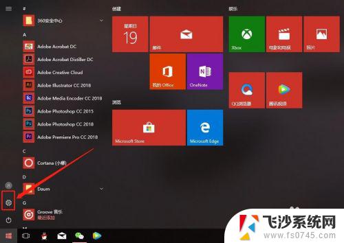 电脑在哪里设置睡眠模式 Win10系统的睡眠设置方法