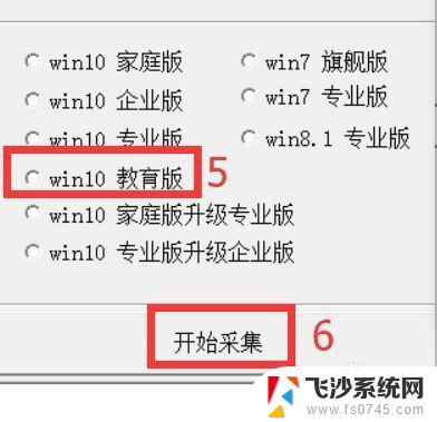 win10教育版突然需要激活 win10教育版永久激活教程