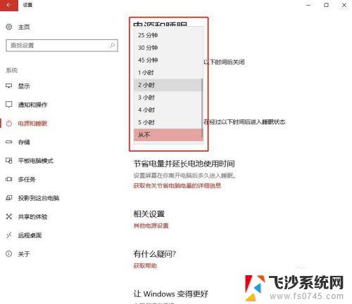 电脑在哪里设置睡眠模式 Win10系统的睡眠设置方法