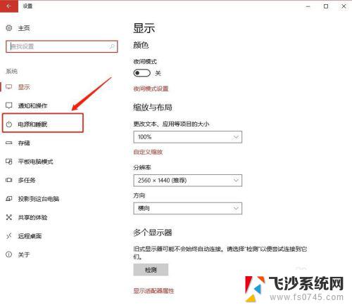 电脑在哪里设置睡眠模式 Win10系统的睡眠设置方法