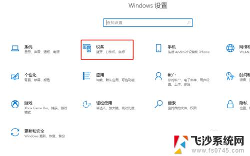 win10电脑搜不到打印机设备 找不到打印机怎么办 Windows10