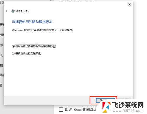 win10电脑搜不到打印机设备 找不到打印机怎么办 Windows10