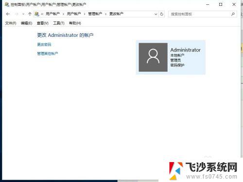 window修改账户名 怎样在win10中更改账户名称