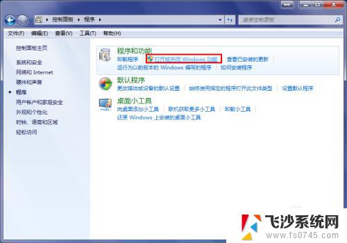 win7ftp怎么打开 win7开启FTP服务的步骤