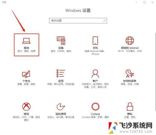 电脑在哪里设置睡眠模式 Win10系统的睡眠设置方法