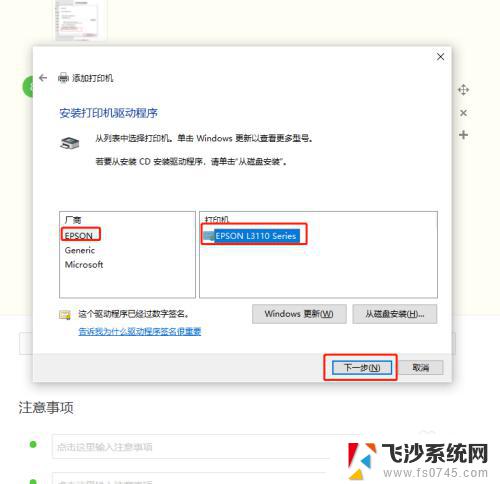 win10电脑搜不到打印机设备 找不到打印机怎么办 Windows10