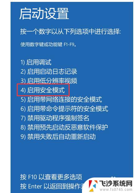 win10安全模式卸载驱动 win10安全模式如何卸载显卡驱动