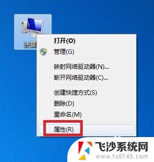 win7台式电脑没有本地连接 Win7本地连接图标不见了怎么恢复