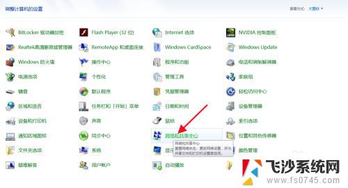 windows7网络共享 win7系统无线网络共享设置指南