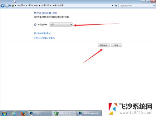 win7设置屏幕休眠时间 Win7怎么改变屏幕休眠的时间