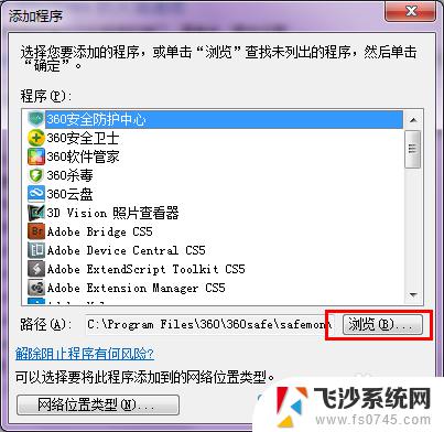 win7ftp怎么打开 win7开启FTP服务的步骤