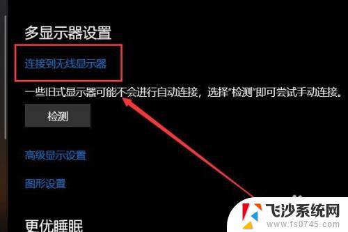 win7连接到无线显示器在哪里 无线显示器与笔记本电脑如何实现无线投屏